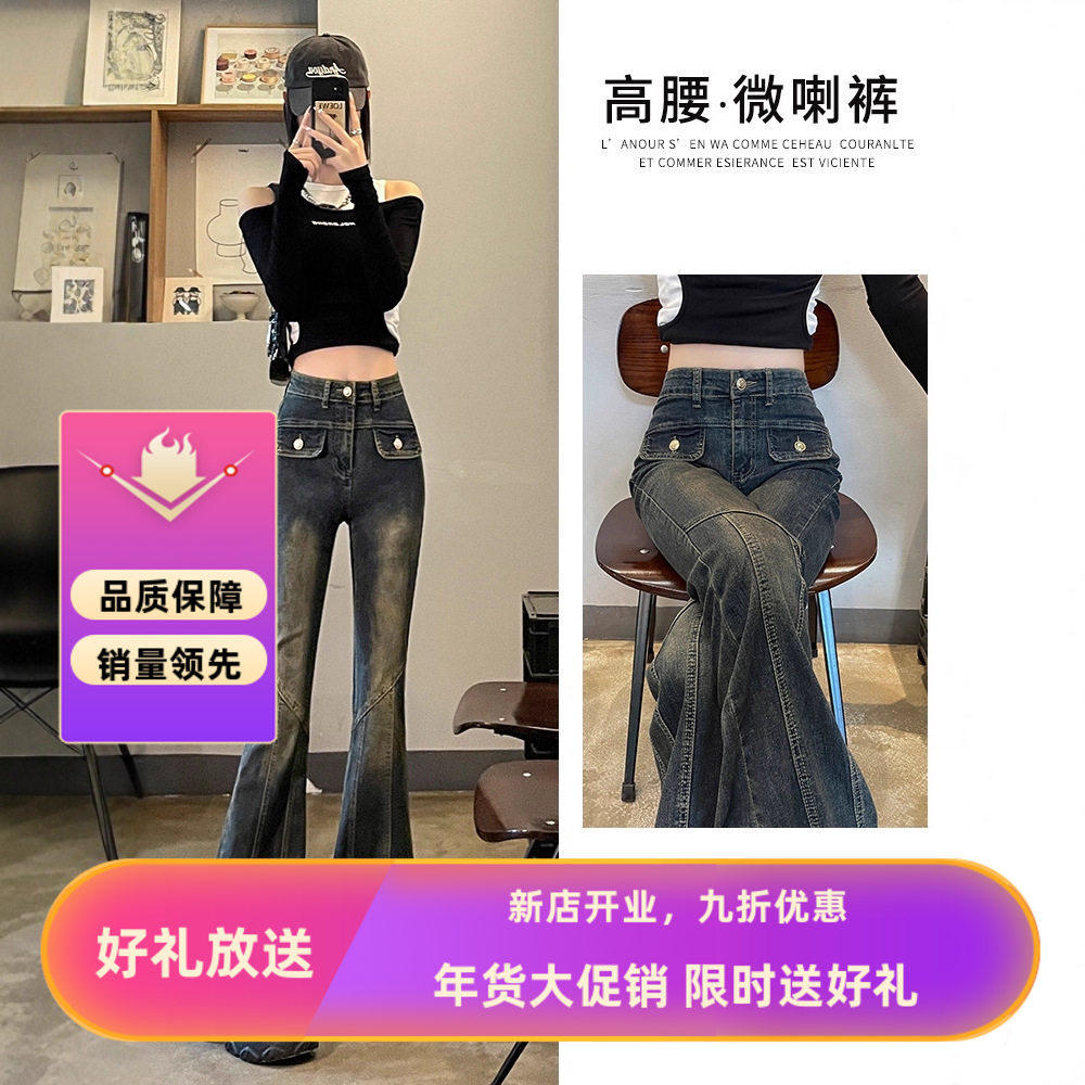 加厚加绒裤子女秋冬季显瘦直筒微喇牛仔裤女款高腰微喇裤女小个子