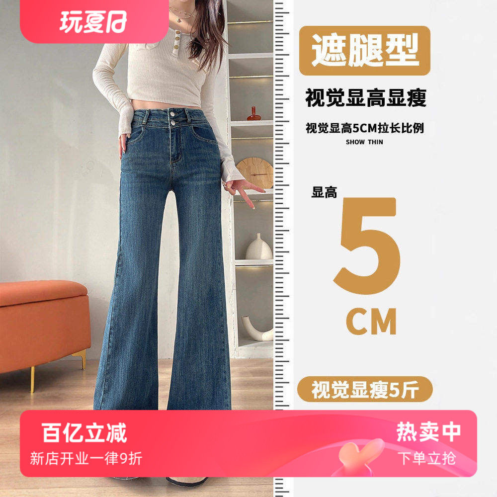 美式复古蓝微喇牛仔裤女春秋宽松不贴腿高腰微喇阔腿牛仔裤女款