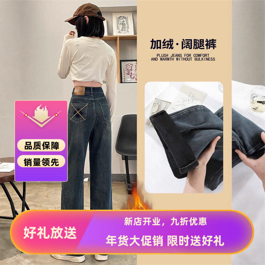 加绒窄版阔腿裤女2025秋冬季新款高腰显瘦刺绣水泥灰直筒牛仔裤子