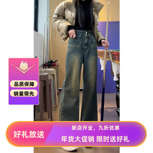 复古牛仔裤女秋季2026年新款宽松拖地加绒小个子高腰显瘦微喇叭裤