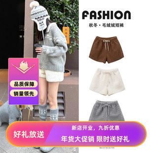 白色羊羔毛绒短裤女秋季季羊驼绒高腰a字显瘦宽松阔腿慵懒风靴裤