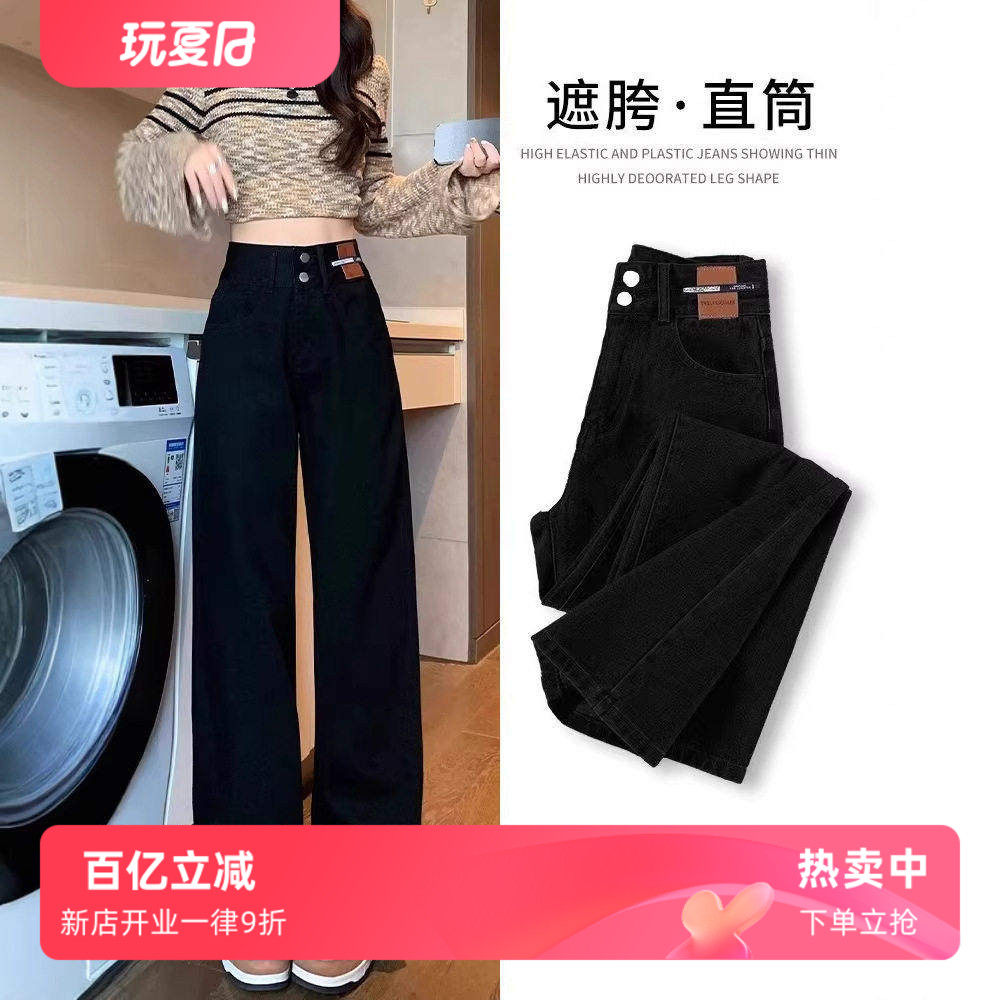 拉夏家黑色高腰直筒牛仔裤女春秋季梨型身材窄版显瘦阔腿裤高腰