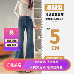 美式复古蓝微喇牛仔裤女春秋宽松不贴腿高腰微喇阔腿牛仔裤女款