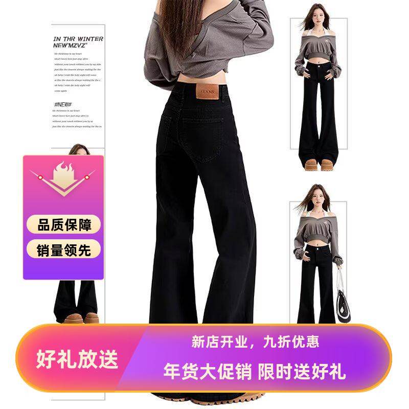 弹力大码高腰黑色喇叭牛仔裤女秋季新款胖mm宽松显瘦显高直筒裤
