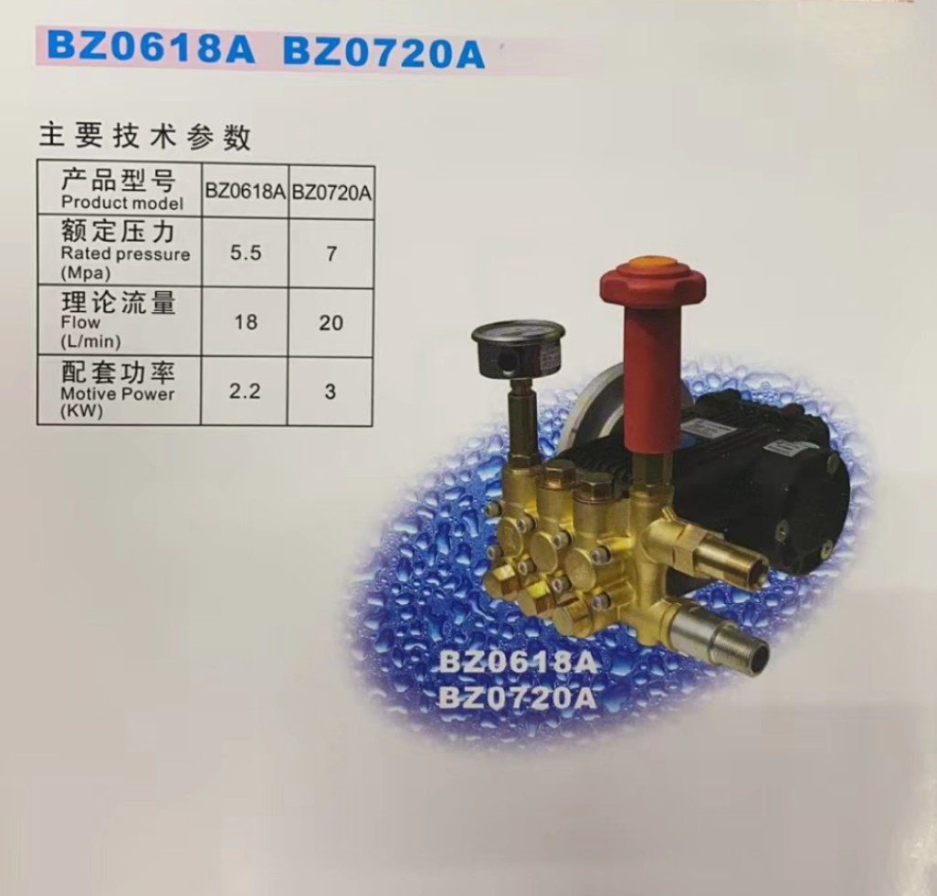 黑猫高压清洗机泵头总成BZ0618A/0720A单泵，整机为QL360C/380C
