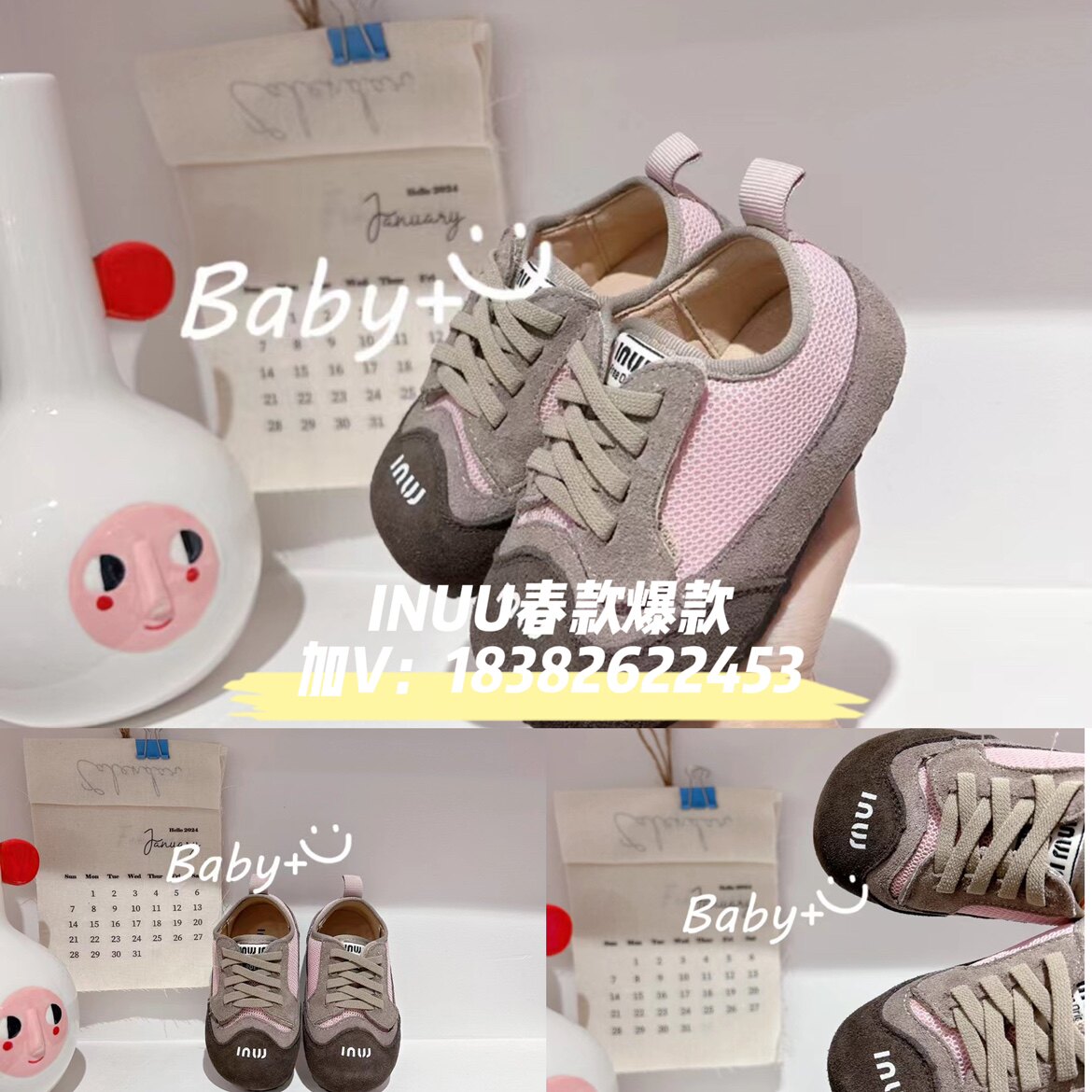 INUU2024年春季爆款：加V18382622453