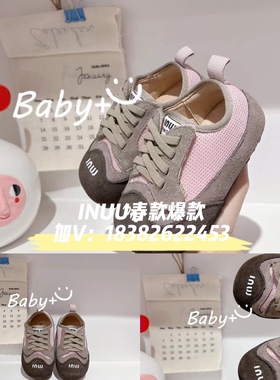 INUU2024年春季爆款：加V18382622453