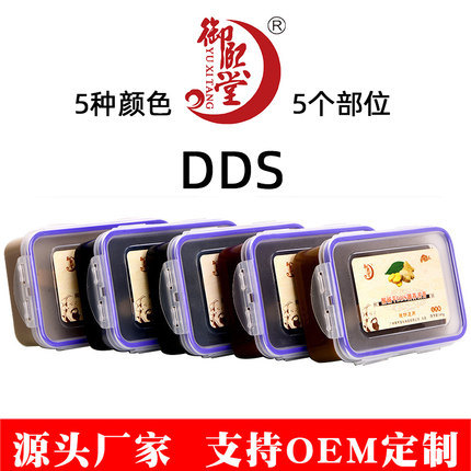 御熙堂五行泥灸草本养生蜡泥美容院DDS五色泥灸500g药泥厂家直营