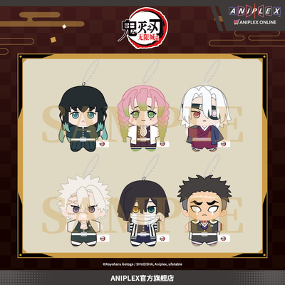 【现货ANIPLEX】鬼灭之刃 无限城篇 盲抽响纸海星体玩偶Vol.2