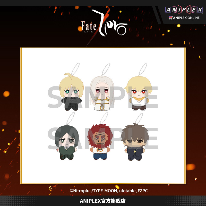 thumbnail for [Pre-sale ANIPLEX] Fate Zero blind draw starfish plush pendant merchandise plush merchandise