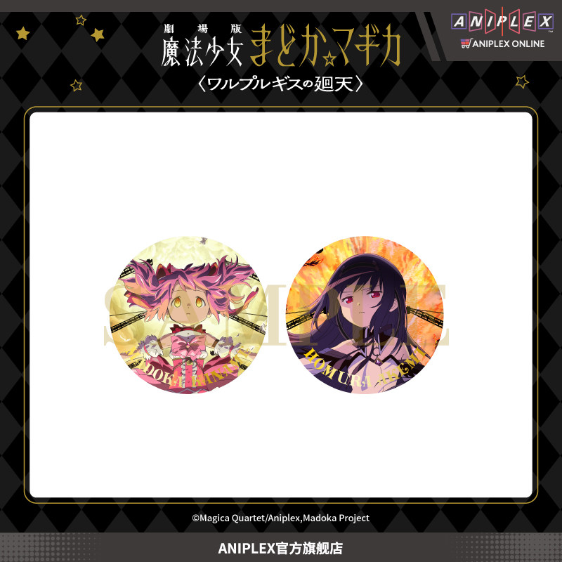 【现货ANIPLEX】剧场版 魔法少女小圆〈魔女之夜的回天〉徽章套组图片