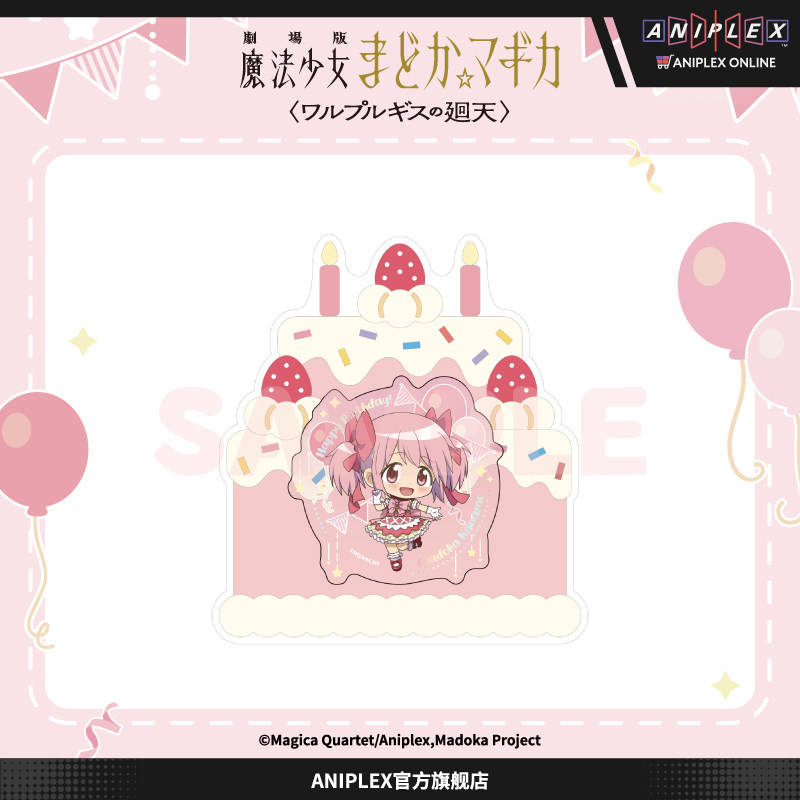 【现货ANIPLEX】魔法少女小圆魔女之夜的回天 鹿目圆生日亚克力砖