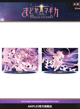 【预售ANIPLEX】魔法少女小圆 C107 光栅亚克力立牌 周边