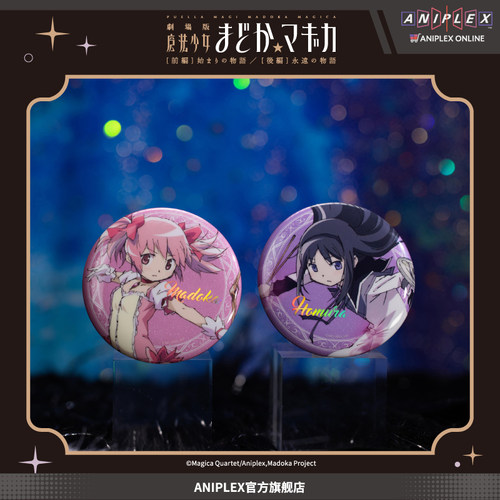 魔法少女小圆剧场版徽章套装