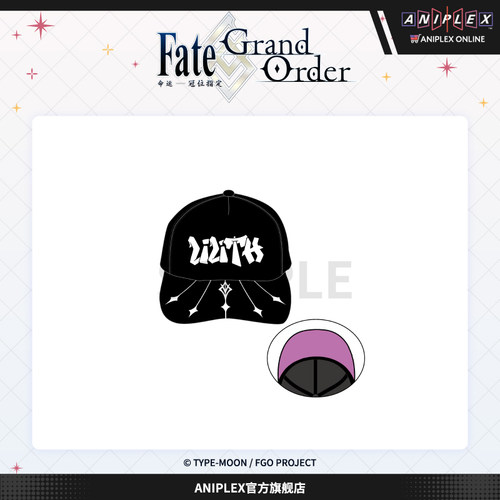 【预售ANIPLEX】FGO 日服10周年 莉莉丝 鸭舌帽