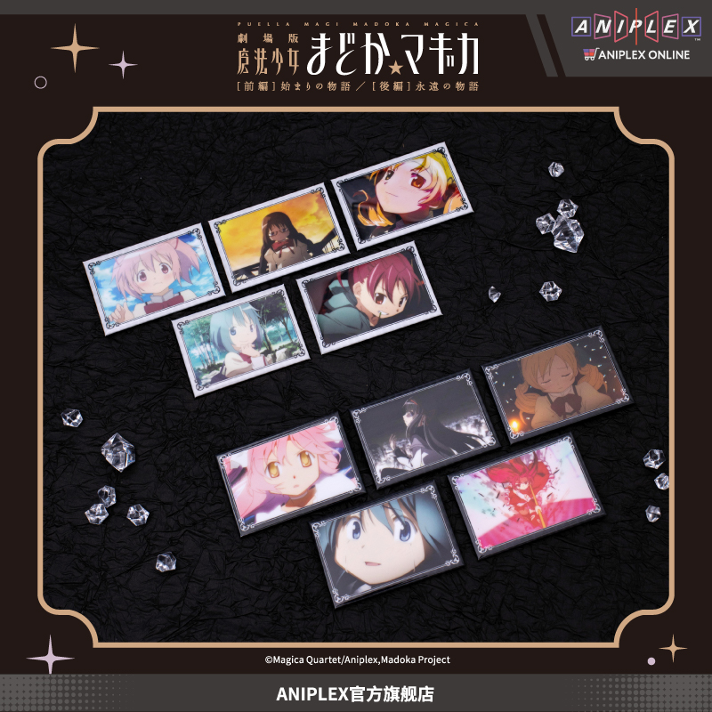 【现货ANIPLEX】魔法少女小圆 剧场版 盲抽方形磁吸徽章 吧唧周边