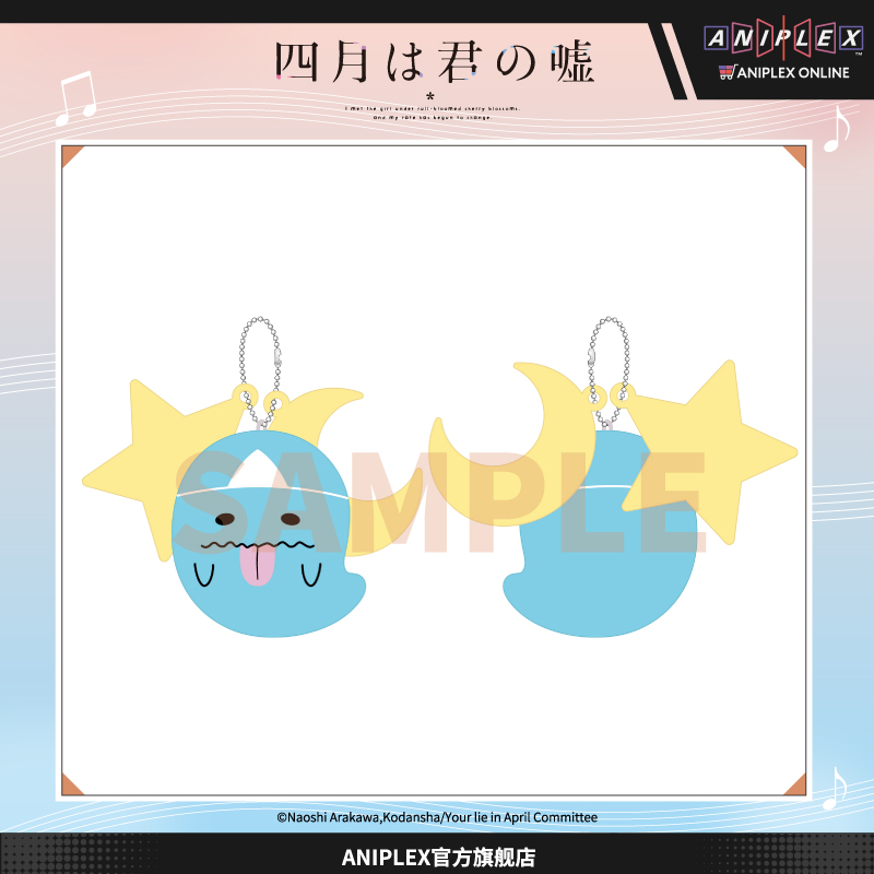 四月是你的谎言纪念玩偶挂件