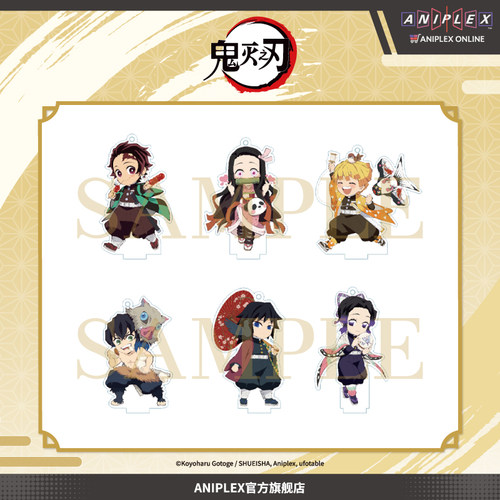 鬼灭之刃中国限定Q版立牌挂件