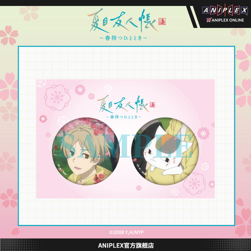 夏目友人帐第七季徽章套装