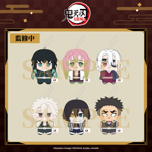 无限城篇 鬼灭之刃 盲抽响纸海星体玩偶Vol.2 预售ANIPLEX