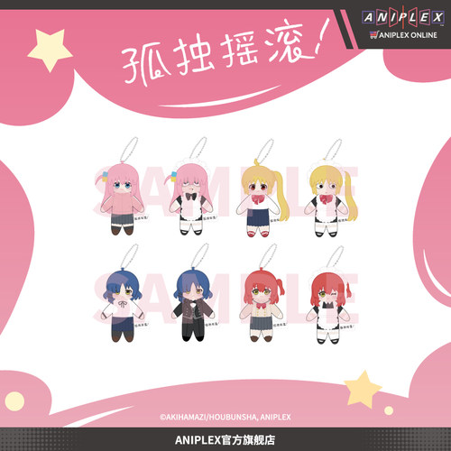 【现货ANIPLEX】孤独摇滚！盲抽扭扭玩偶挂件