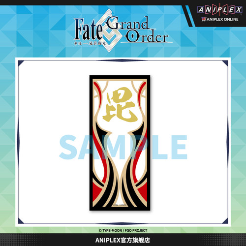 【现货ANIPLEX】Fate/Grand Order 日服9周年  昆天便利贴 周边