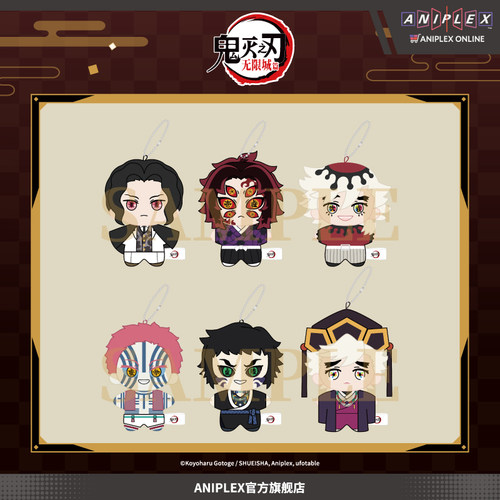 【预售ANIPLEX】鬼灭之刃 盲抽响纸海星体玩偶Vol.3
