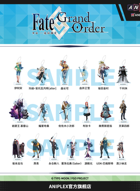 【现货ANIPLEX】Fate/Grand Order 日服9周年 从者亚克力挂件立牌