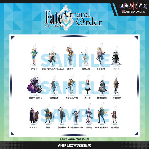 【现货ANIPLEX】Fate/Grand Order 日服9周年 从者亚克力挂件立牌