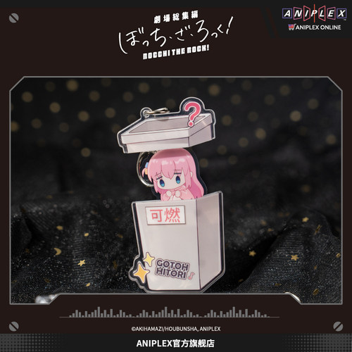 孤独摇滚!拉出后藤独抽拉式挂件