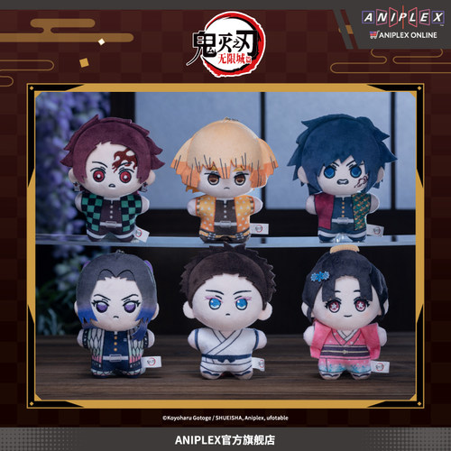 【现货ANIPLEX】鬼灭之刃 盲抽响纸海星体玩偶Vol.4