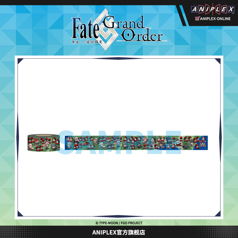 【现货ANIPLEX】Fate/Grand Order 日服9周年 美纹纸胶带 周边