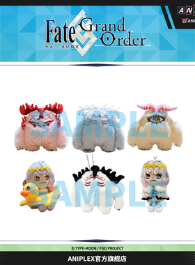 【现货 ANIPLEX】Fate/Grand Order 日服9周年 毛绒玩偶挂件 周边