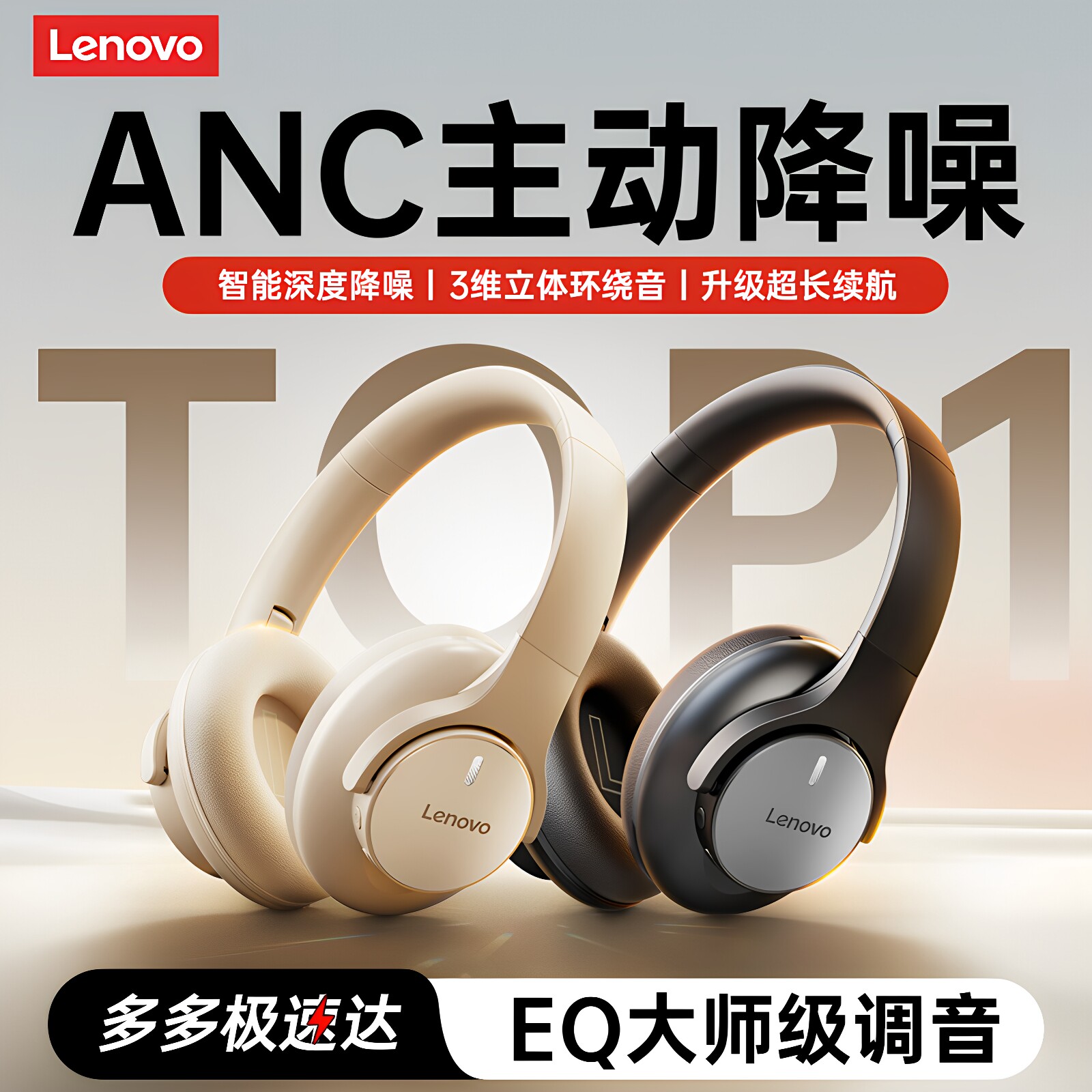 联想头戴式蓝牙耳机降噪官方正品