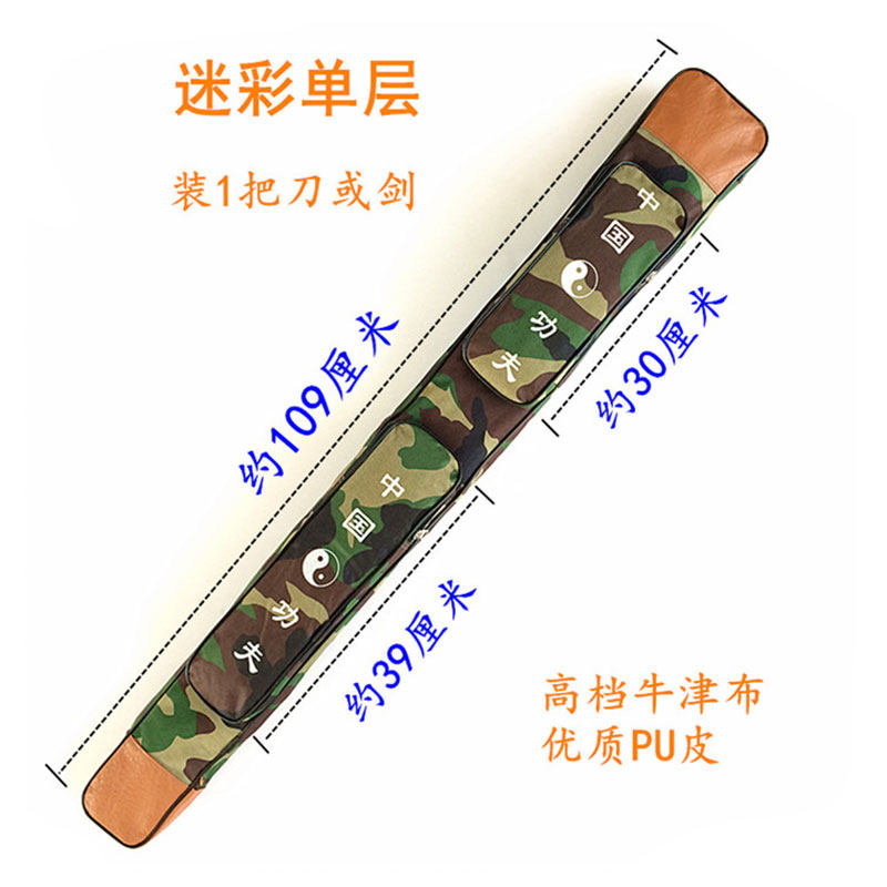 背双拉链加厚牛津布刀剑包鞭杆袋多功能剑包太极剑套剑袋单双层可在类目 运动/瑜伽/健身/球迷用品, 跆拳道/武术/搏击, 太极, 太极剑中 - 来自Buy2taobao.com提供专业的淘宝代购服务