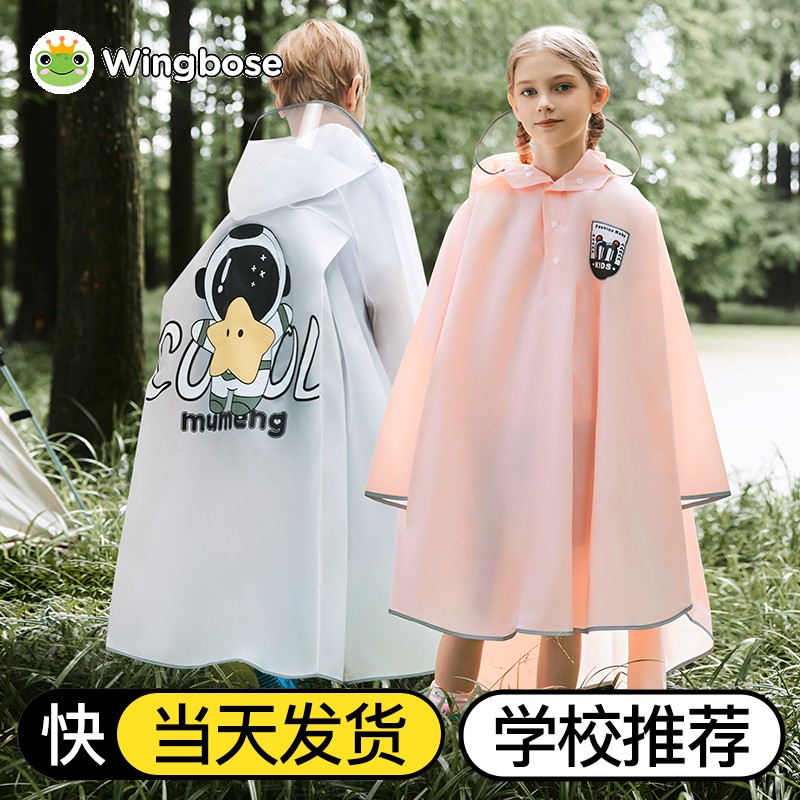 中小学生斗篷雨披电动车后座雨衣