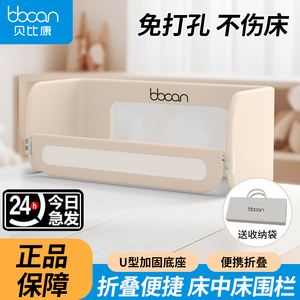 免安装便携折叠防压床中床围栏
