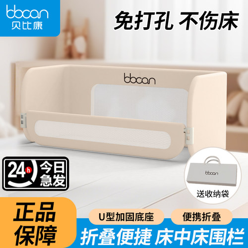 免安装便携折叠防压床中床围栏