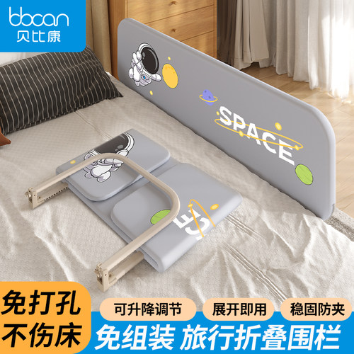 免安装便携式折叠防掉床护栏