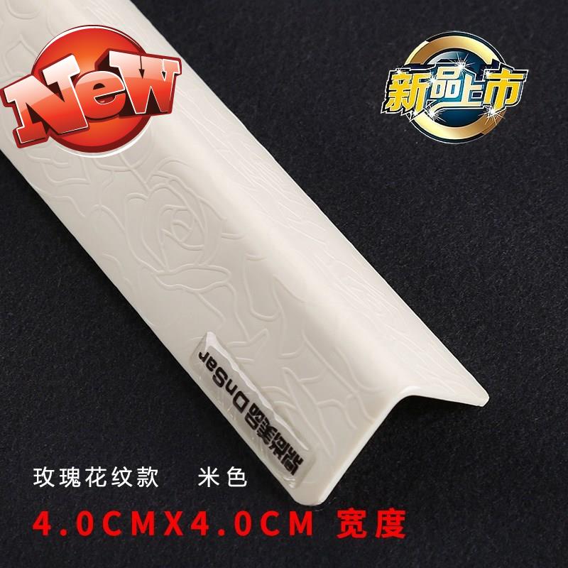室內牆面收口保護貼店鋪包圍牆護角保v護條客廳裝飾簡約窗角棱角在類目 基礎建材, 新型裝飾材料, 護牆角中 - 來自Buy2taobao.com提供專業的淘寶代購服務