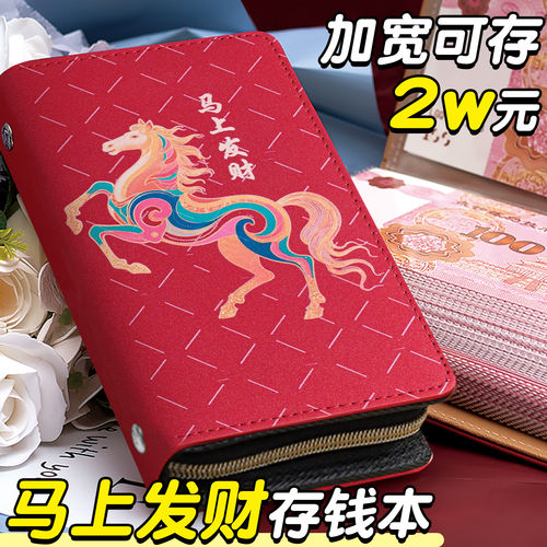 2025新款大容量密码锁纸币册