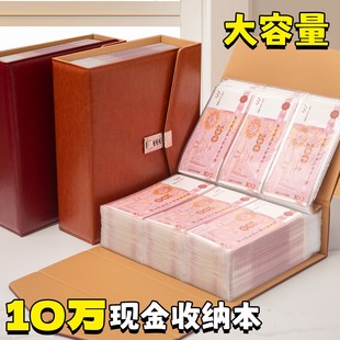 2026年新款十万元大容量10万现金存钱本密码锁存钱夹钱册只放钱理财攒钱本纸币网红人民币百元钞5万2周收纳册