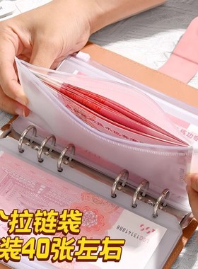 现金存钱本只放钱票据收存钱袋零钱纸币活页拉链袋家庭主妇成人存钱收纳包儿童学生理财日式2025年新款记账本