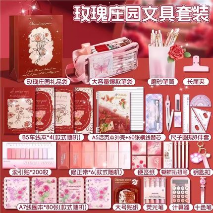 送礼推荐！玫瑰庄园文具套装礼盒装小学生开学大礼包学习用品女孩生日礼物准备男孩初中生考试用实用伴手礼