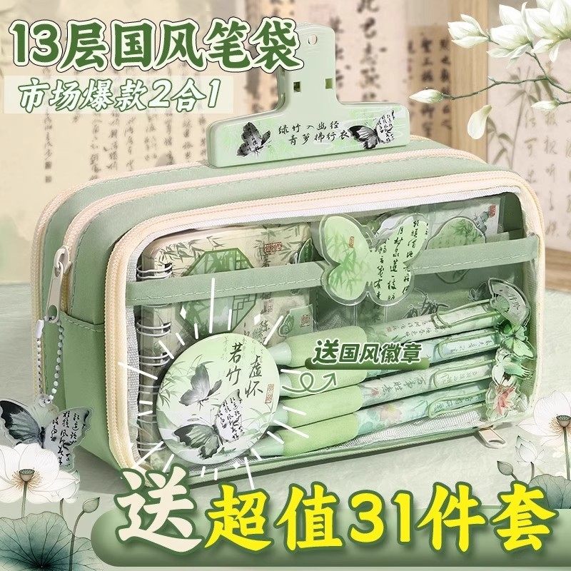 13层国风笔袋2026女生新款超火大容量文具盒高颜值ins风男孩小学生初中生古风铅笔盒学霸文具袋女孩透明痛包,文具电教/文化用品/商务用品,笔袋,淘宝优惠券,粉丝福利购,淘宝优惠卷