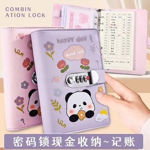儿童a6熊猫现金存钱本一万元密码锁存钱夹钱册大容量只放钱网红攒钱理财百元钞票册袋活页收纳少女心手账本