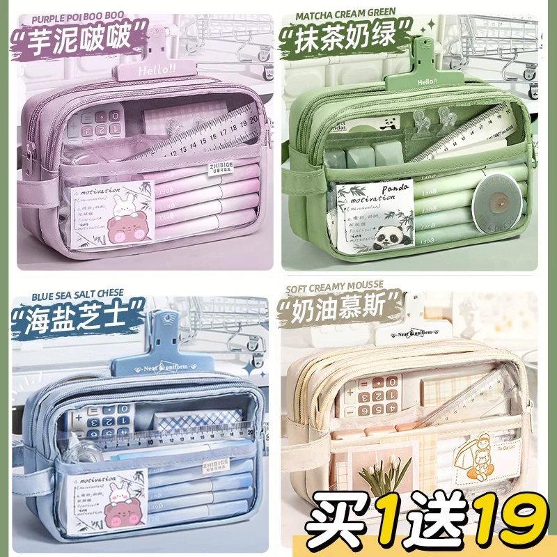 五层大容量透明笔袋女孩版文具盒初中生铅笔盒男女生高中生文具袋高颜值女款痛包铅笔袋2024年新款小学生简约