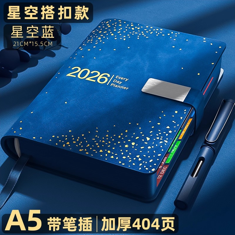 2026年新款日程本计划表A5笔记本