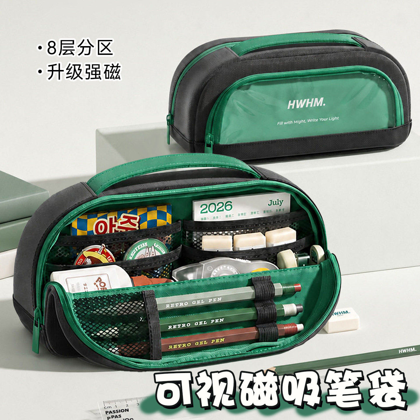强磁吸大容量透明立式多功能笔袋