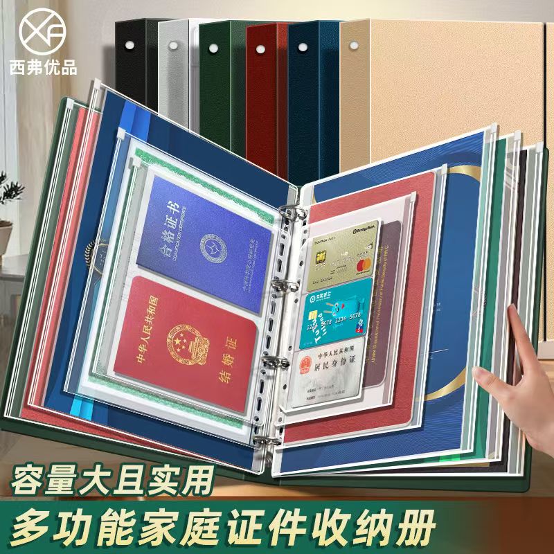 pvc材质家庭证件收纳包
